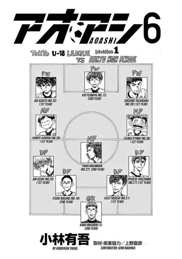 Ao Ashi, Chapter 51 image 02